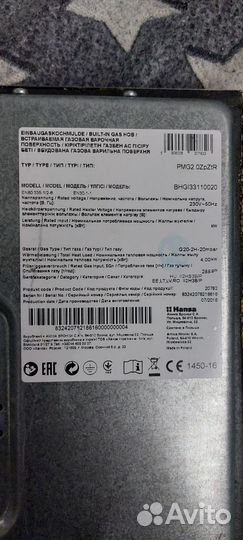 Газовая варочная панель 2 конфорки