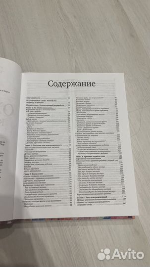 Книга чего ожидать когда малыш родился