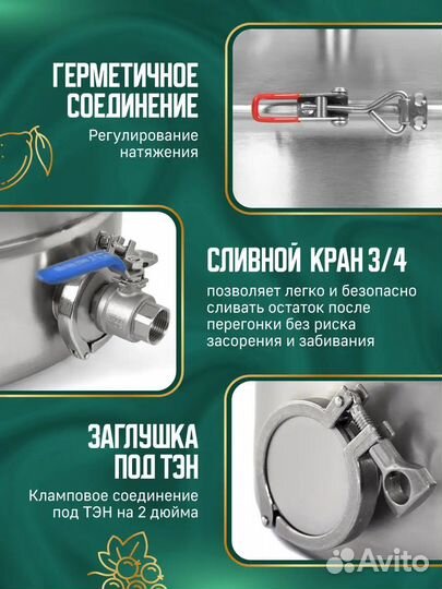 Самoгoнный аппарат Люкссталь 8М (Luxstahl 8M), 57л