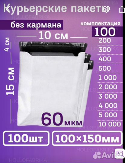 Курьерские пакеты