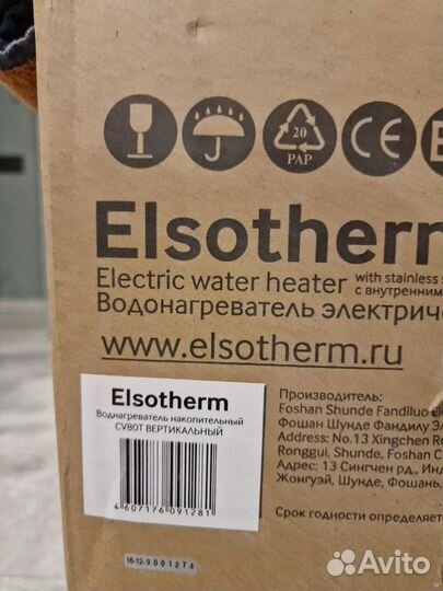 Водонагреватель Elsotherm CV80T новый