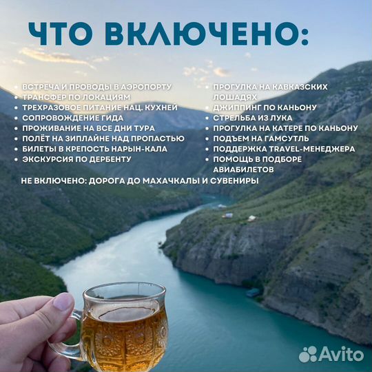 Путешествие в Дагестан на 5 дней