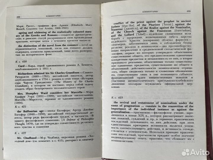 Герберт Уэллс на английском 1981 год