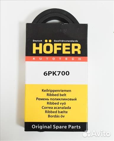 Ремень генератора /21083/ 698 6рк700 hofer
