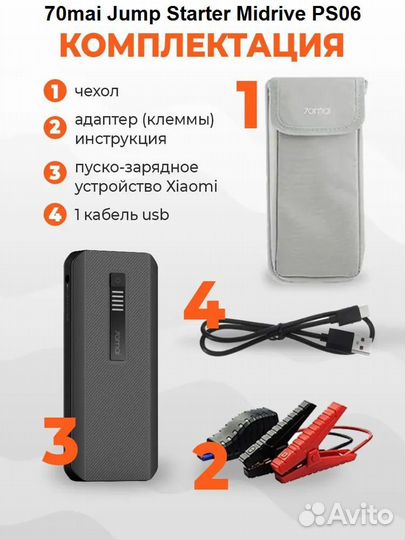 Новое пусковое устройство 70mai 11000 18000 mah