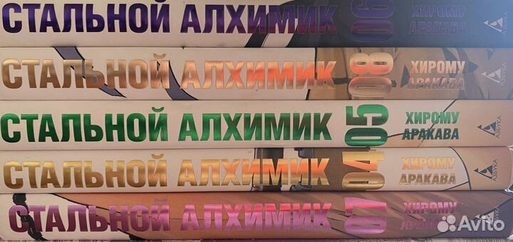 Манга стальной алхимик