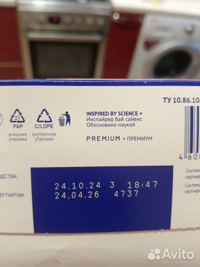 Детская молочная смесь нутрилак