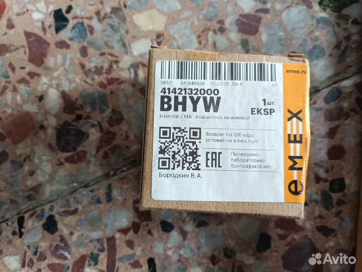 Сцепление на hyundai solaris