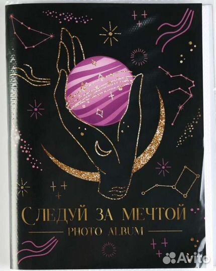 Фотоальбом
