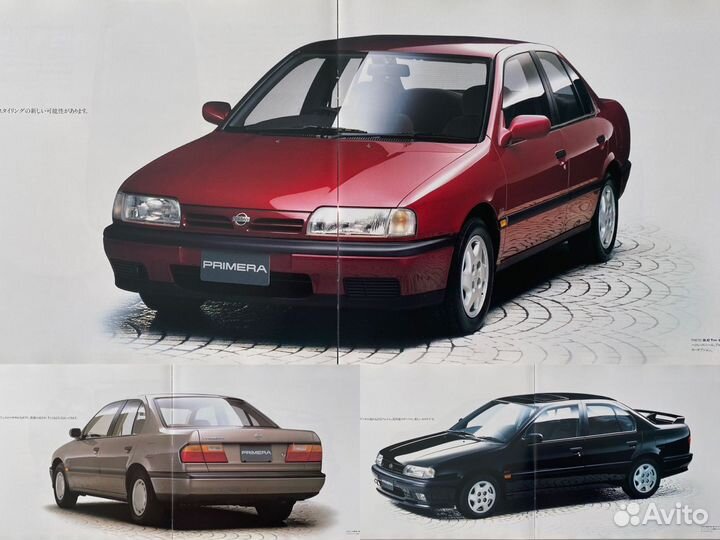 Дилеские каталоги Nissan Primera 1990-2001 Япония