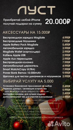 iPhone 14, 256 ГБ