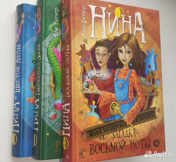Детские книги про девочку Нину