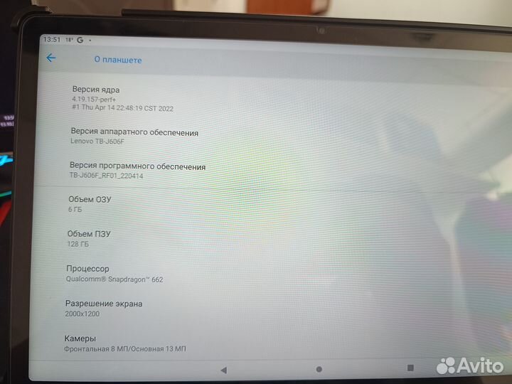 Планшет Lenovo Tab P11 128гб