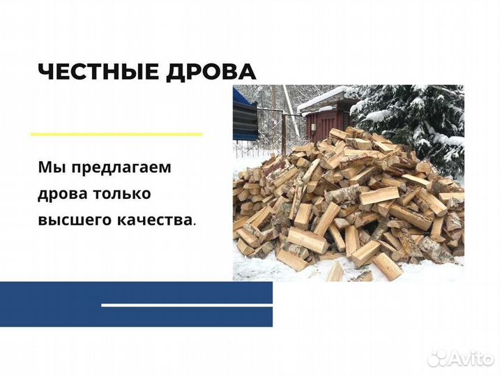 Сухие березовые дрова