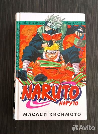 Манга Наруто 1 том