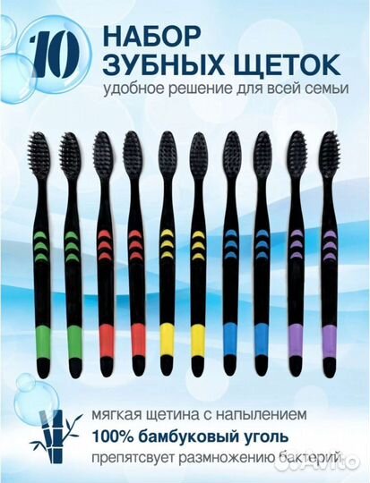 Зубные щётки набор