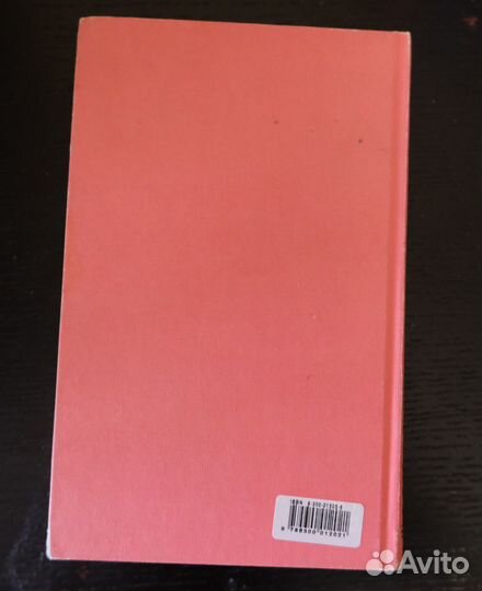 Ганс Гейнц Эверс 2 том собрания сочинений