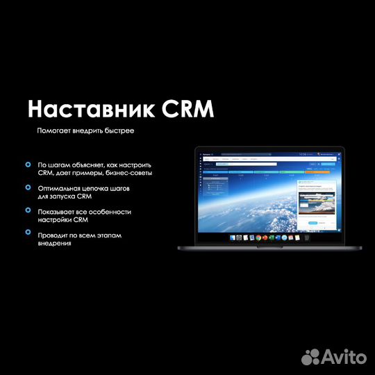 Битрикс24 консультации и настройка