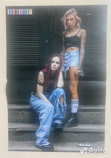 Плакаты из журналов все звезды