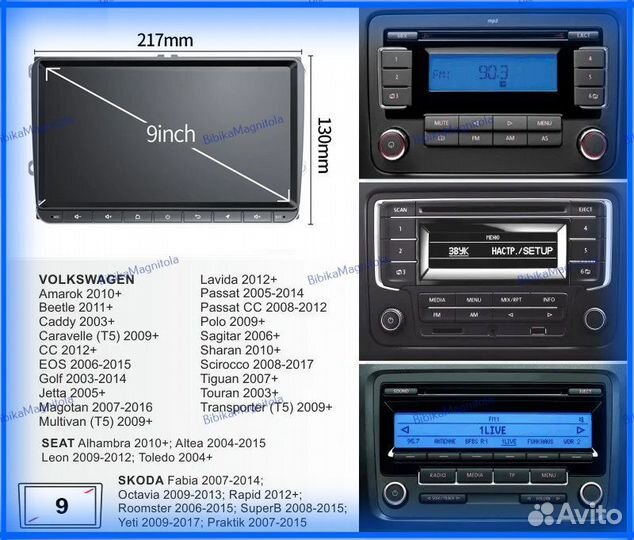 Магнитола Volkswagen universal Сенсор и кнопк 3/32