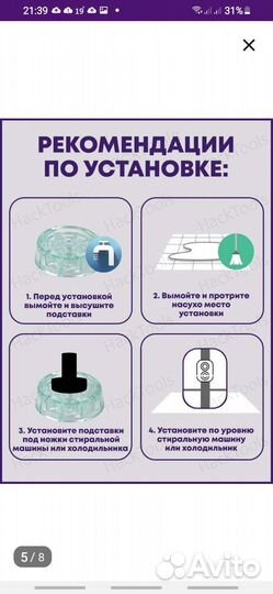 Антивибрационные подставки для стиральной машины