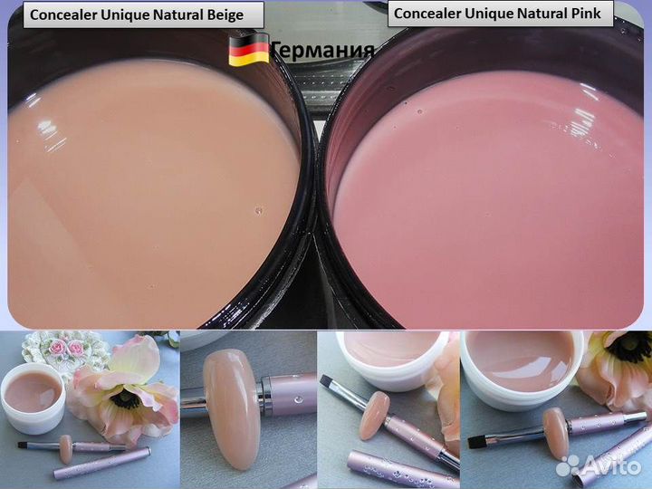 Гели Германия на розлив для наращивания/укрепления