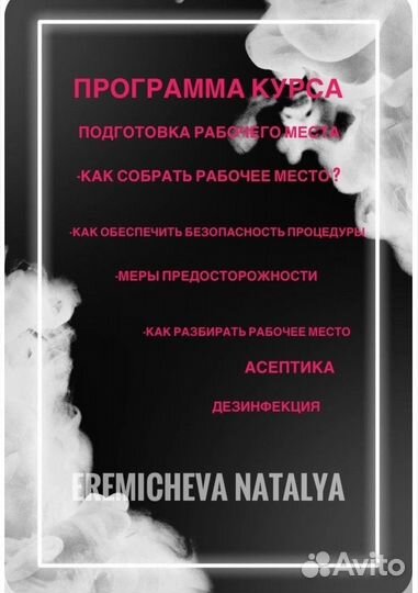 Курсы тату мастера