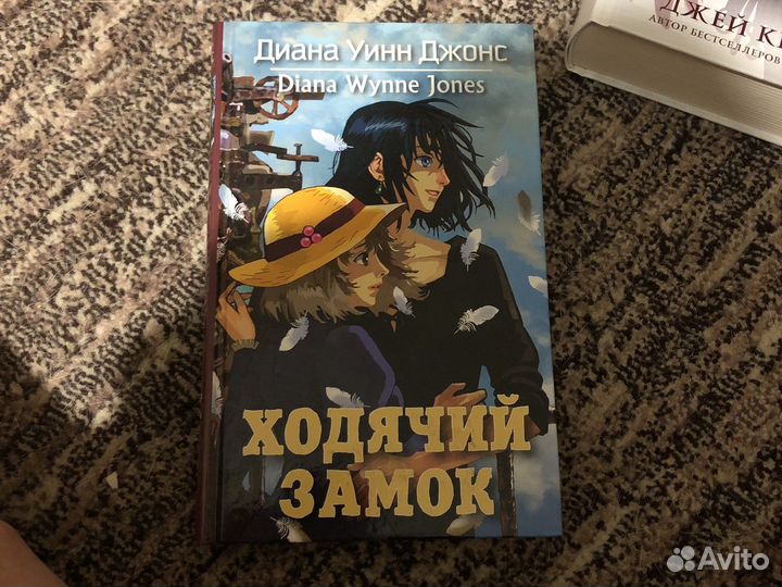 Ходячий замок