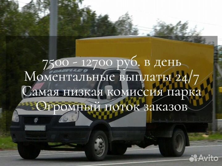 Водитель с личным грузовым авто