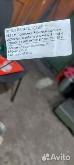 Продам двигатель nissan VQ25DE