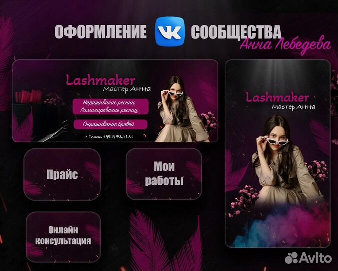 Создание сайтов.смм.Оформление вк.Таргет