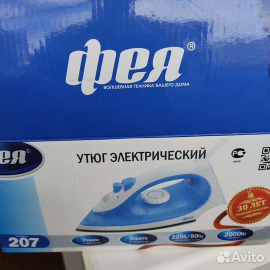 Утюг 