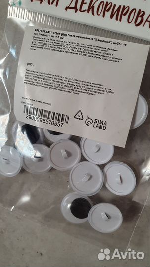 Фурнитура для вязания