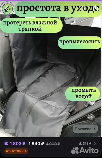 Автогамак на 1/3 сидения