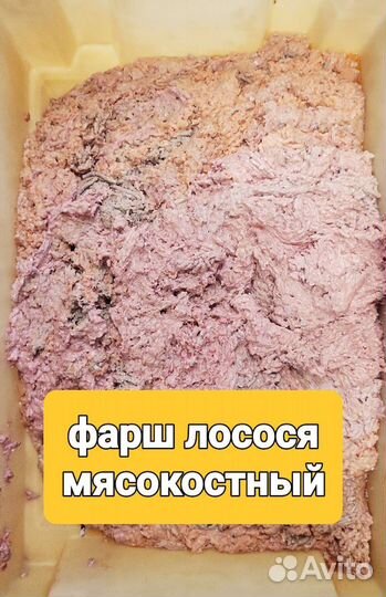 Рыба Головы Мясо для животных. Рыбный фарш