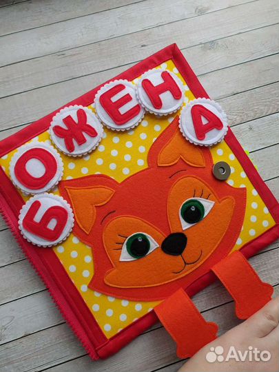 Развивающая книга из фетра