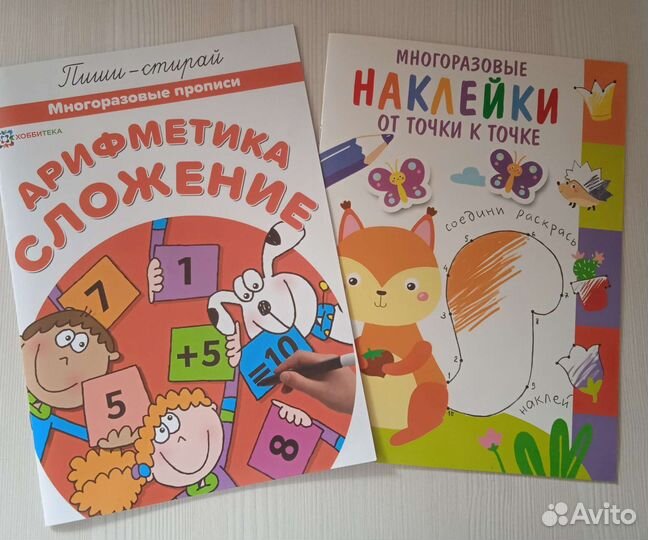 Многоразовые прописи для дошкольников