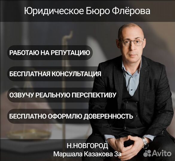 Юрист. Юридическая консультация, услуги