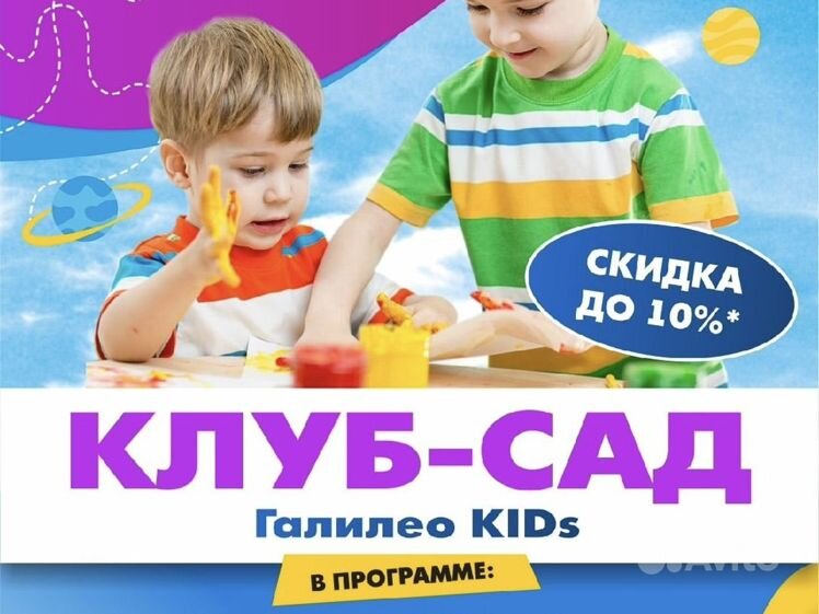Частная школа 1 мурманск. Галилео школа. Галилео садик волгоград. Софьи перовской 25/26 мурманск. Детский сад галилео волгоград.