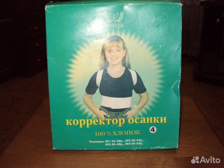 Корректор осанки