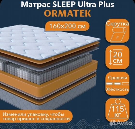 Матрас 160х200 средней жесткости Орматек