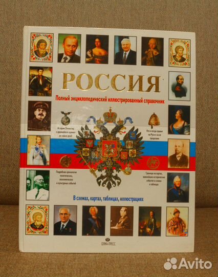 Энциклопедии