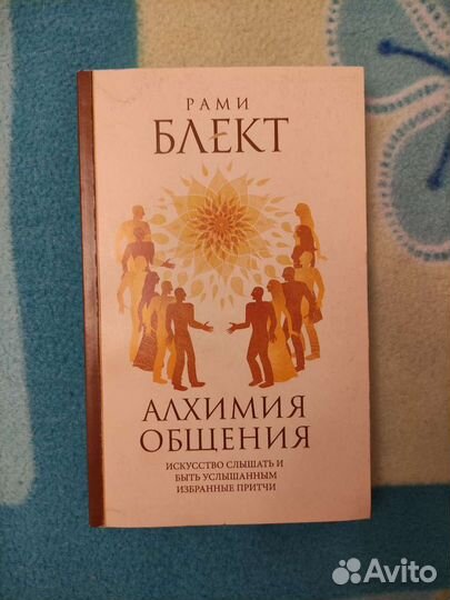 Рами Блект книги