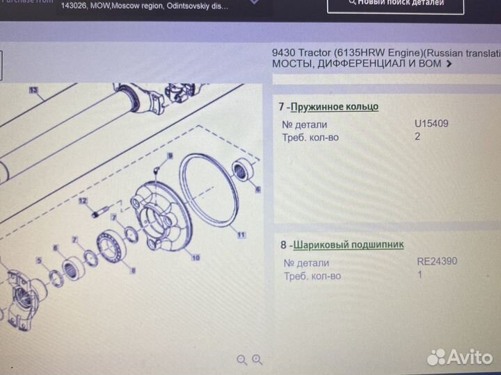 Джон Дир RE24390 подшипник 9430 John Deere