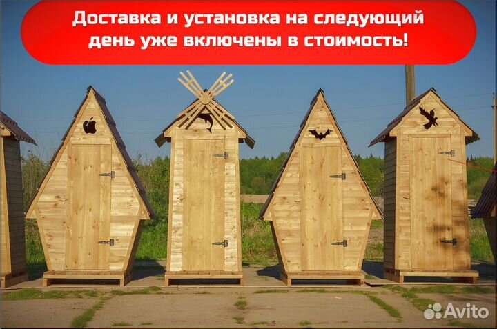 Уличный туалет деревянный WAT894