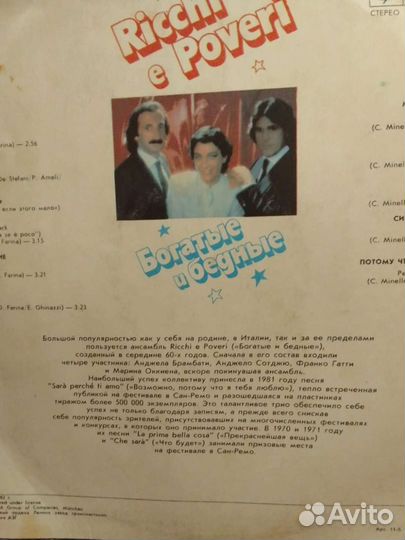 Виниловые пластинки