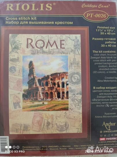 Наборы для вышивания