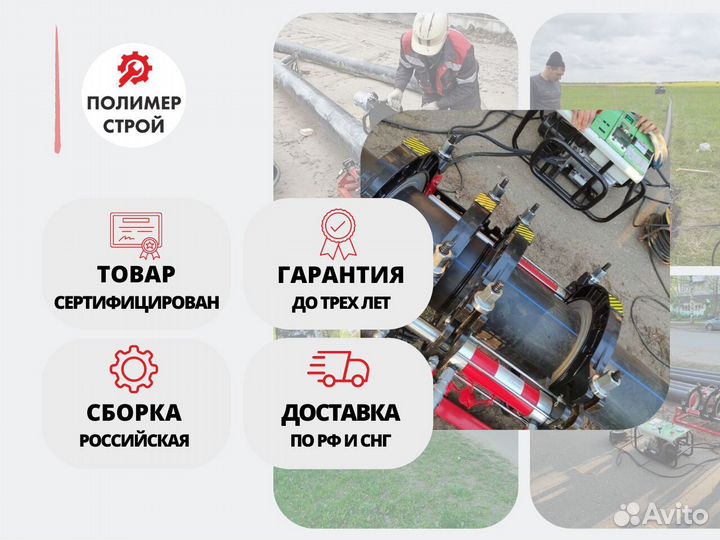 Стыковой сварочный аппарат