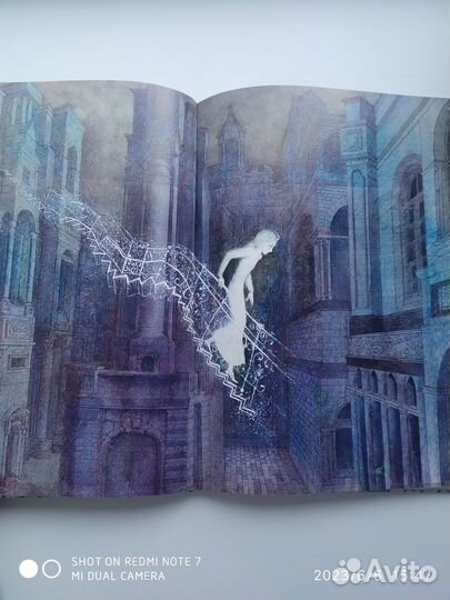 С. Прокофьева Астрель и Хранитель леса (Нигма)