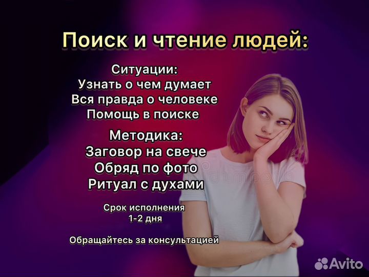 Обучение,Таролог,Аура,Порча,Экстрасенс,Гадание